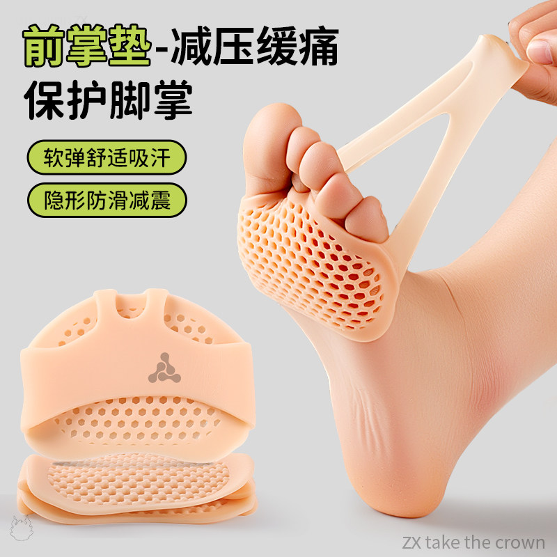 半码鞋垫女款硅胶前掌防痛垫高跟鞋超软防滑加厚特厚鞋大改小透气