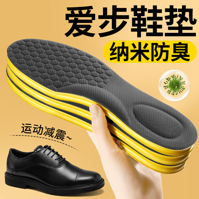 ECCO爱步皮鞋鞋垫抗菌除臭吸汗