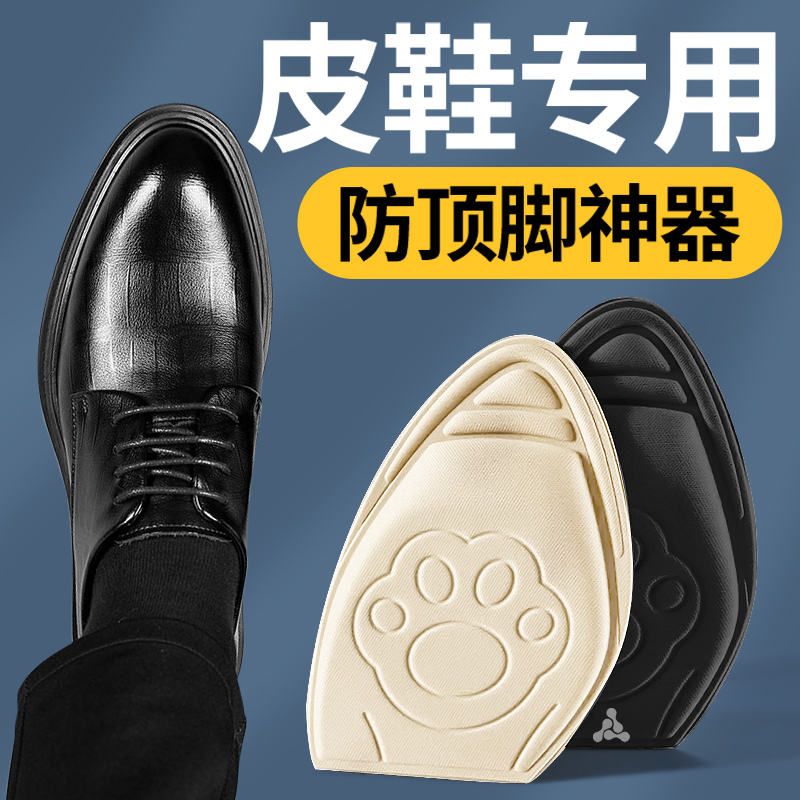 鞋大改小前掌垫超软加厚防痛防滑