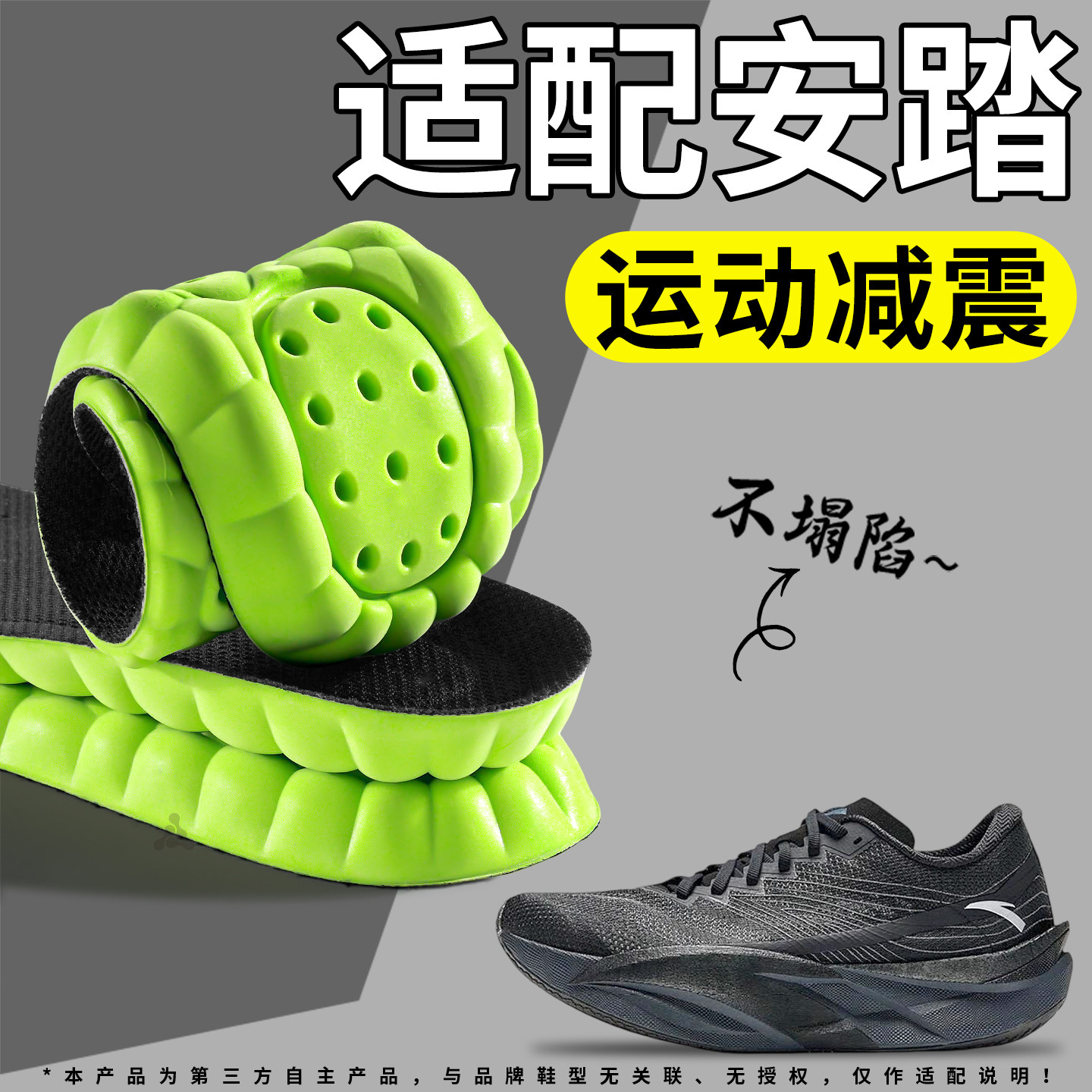 适用于安踏鞋垫运动减震跑步徒步
