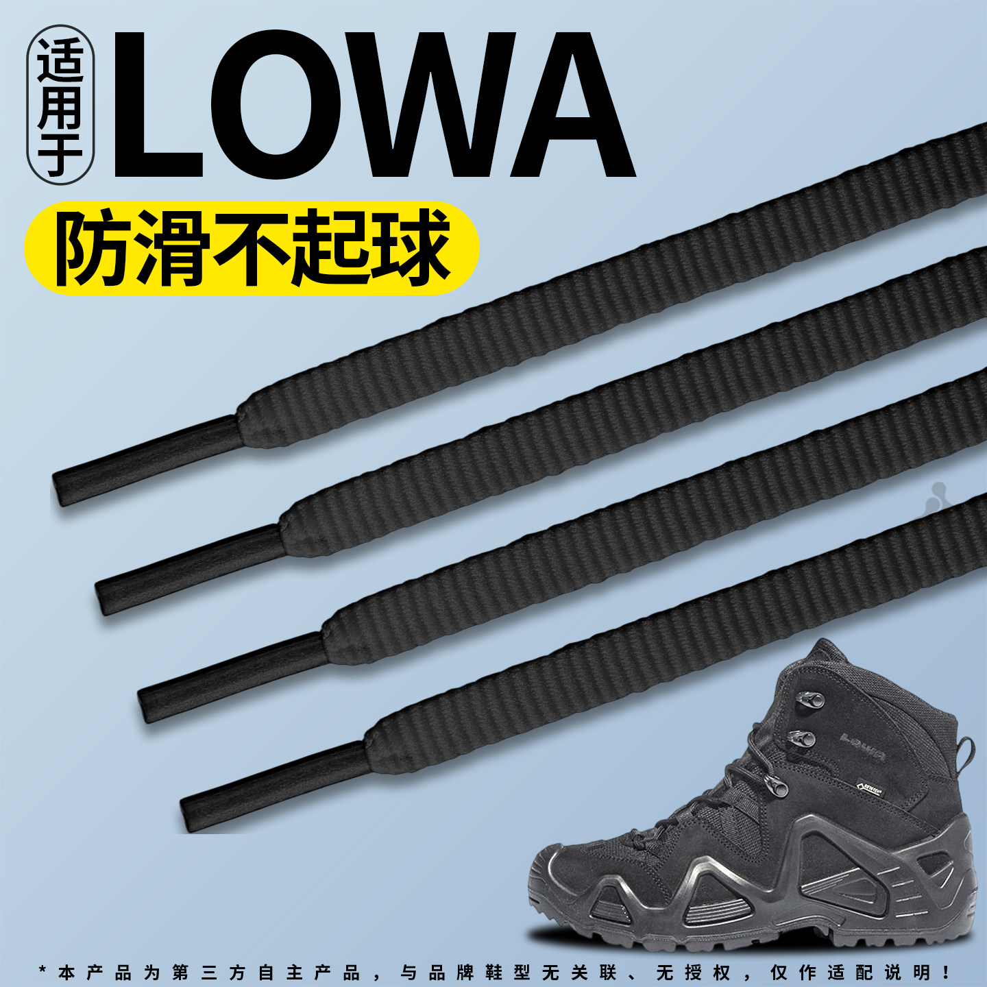 适用于LOWA鞋带mk2户外登山徒步图片