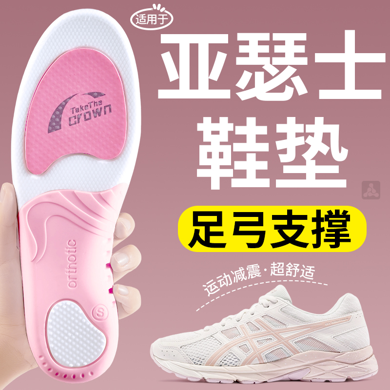 足弓支撑鞋垫扁平足矫正运动减震