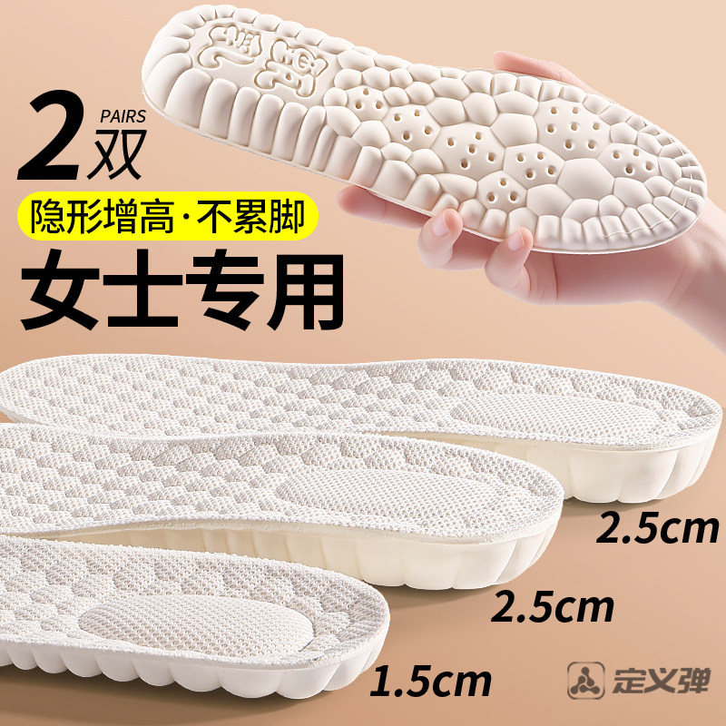 女士专用乳胶增高鞋垫软底舒适隐形内增高足弓支撑小个子女增高垫