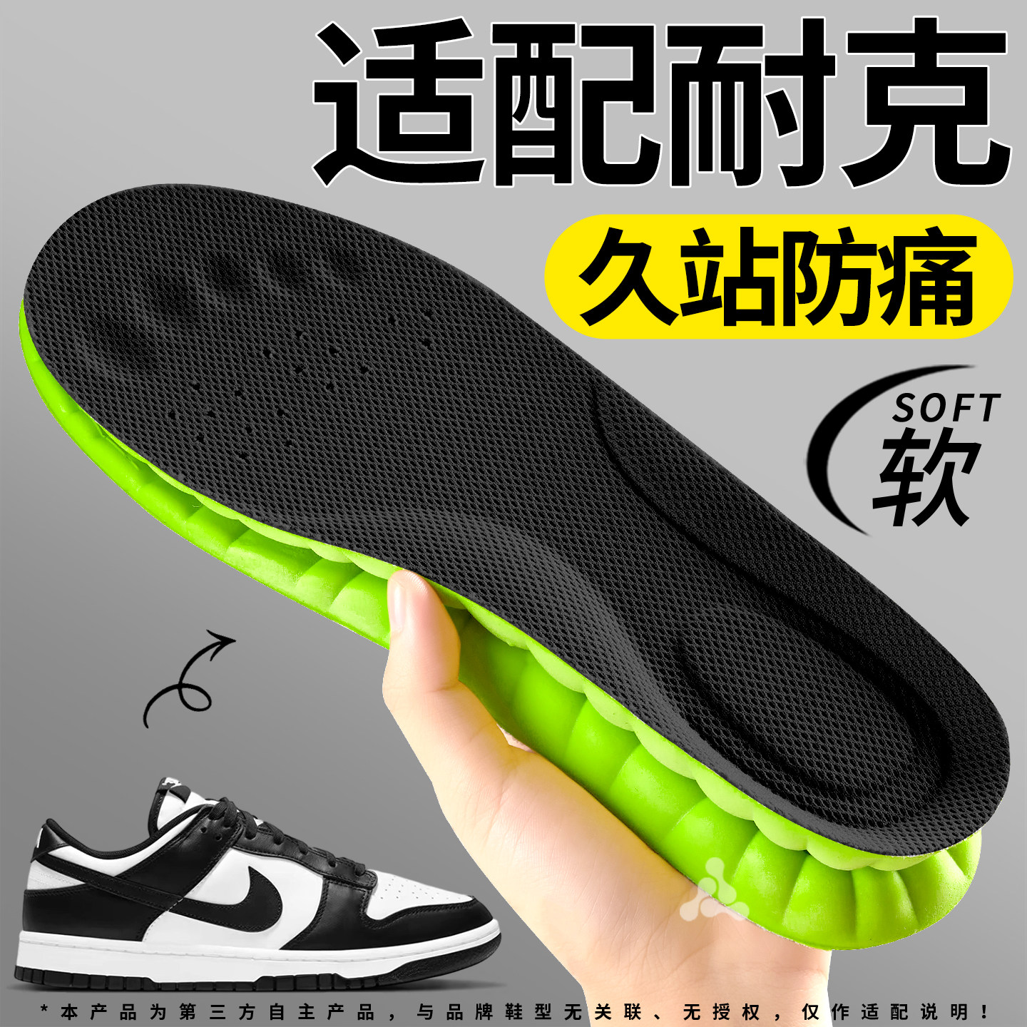 适用于耐克鞋垫久站防痛运动减震图片