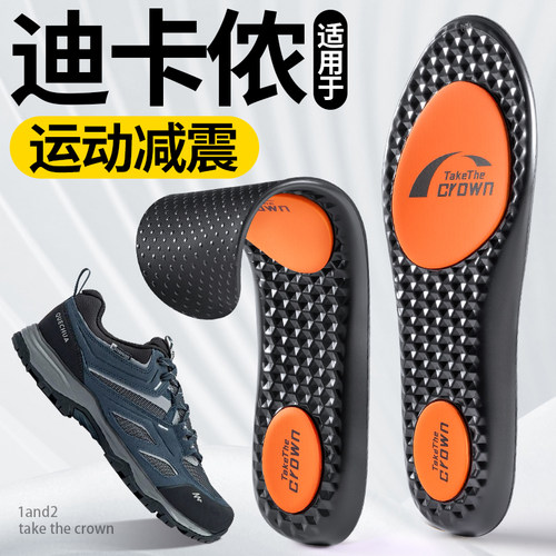 适用于迪卡侬鞋垫运动气垫减震男