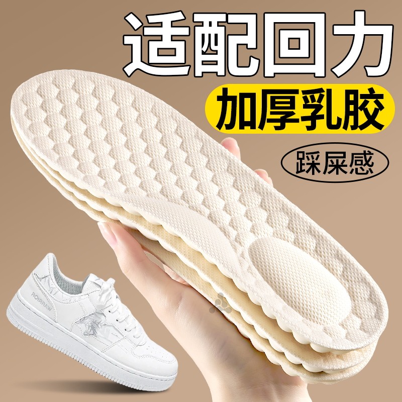 适用于回力原装乳胶超厚鞋垫加厚足弓支撑女软底舒适超软久站不累