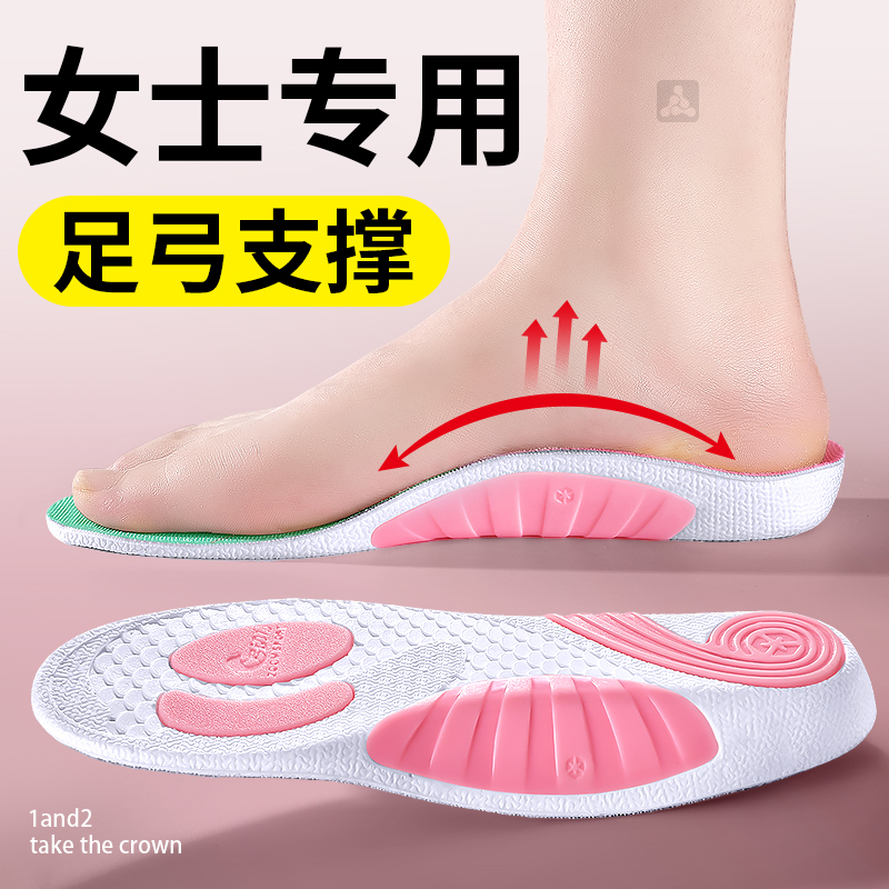 女士足弓支撑鞋垫扁平足专用矫正训练成人儿童足外翻内八字塌陷