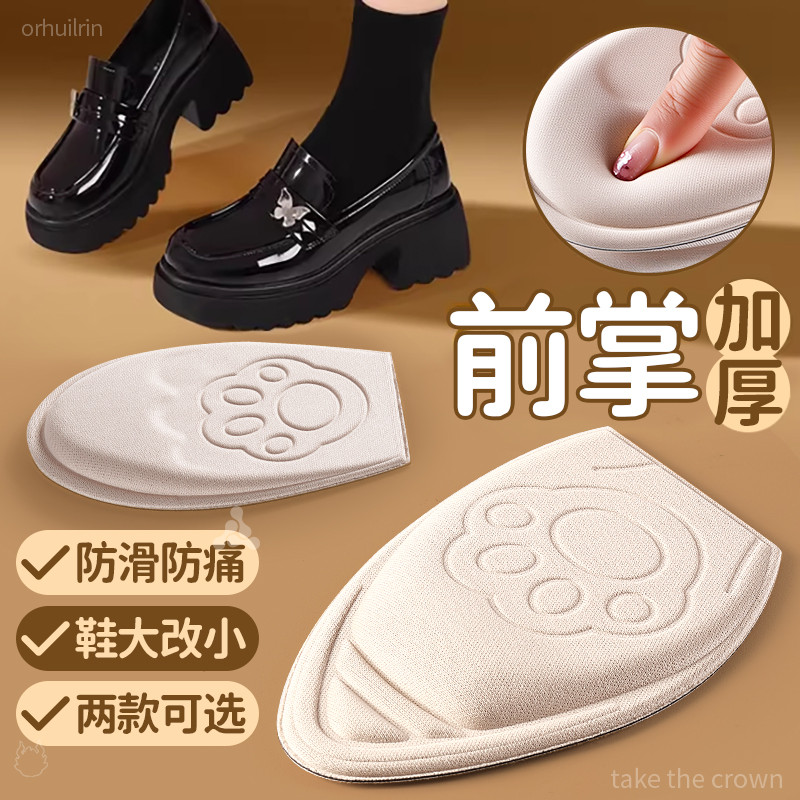猫爪前掌垫防掉跟防磨脚防痛