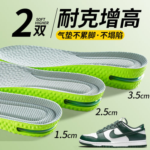 增高鞋垫隐形不累脚运动气垫减震