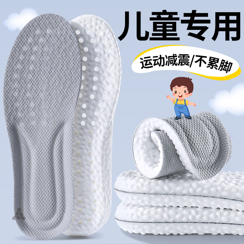 儿童鞋垫减震男款女宝宝小孩专用透气吸汗防臭不累脚踩屎感运动