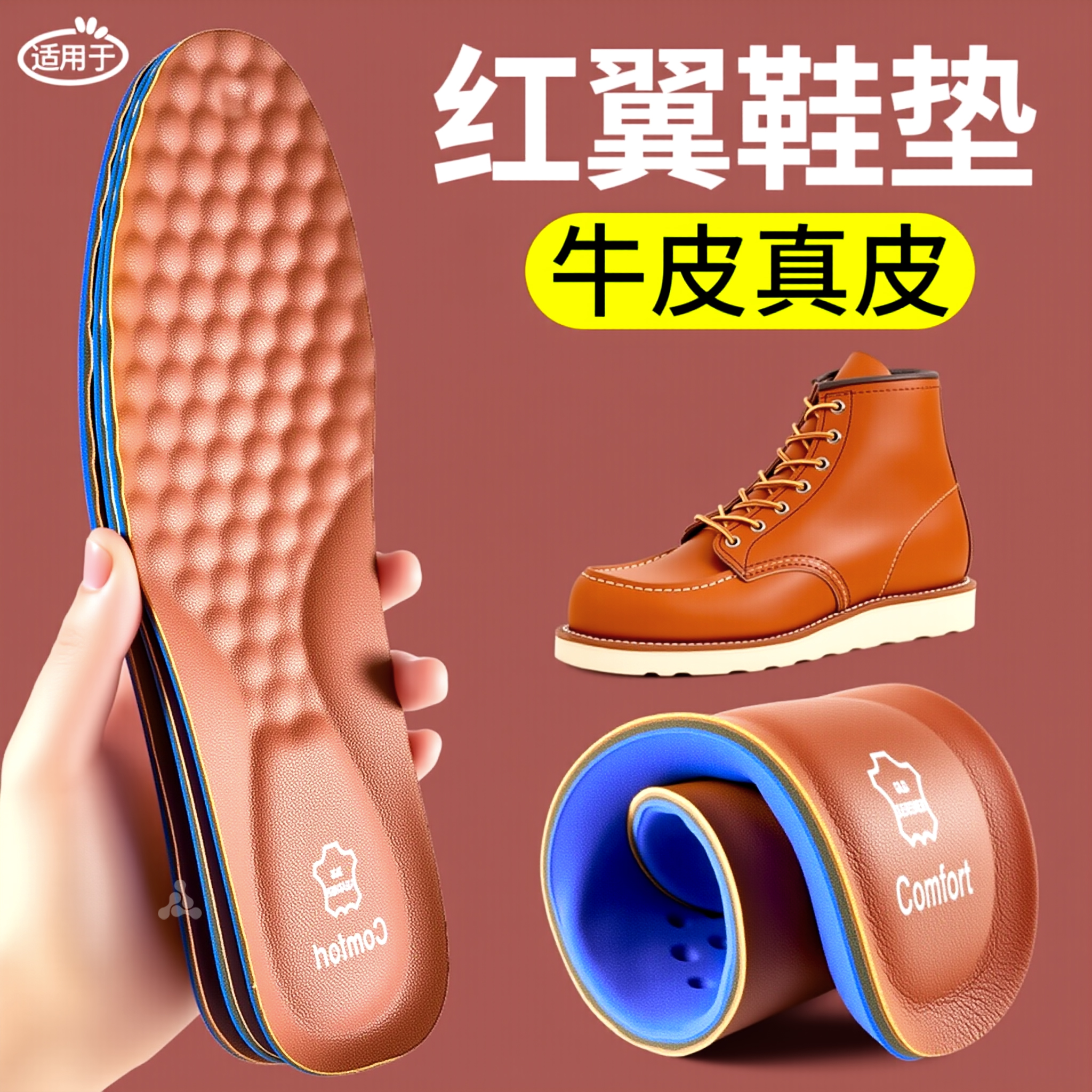 皮鞋鞋垫牛皮吸汗防臭久站不累