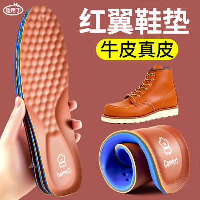 皮鞋鞋垫牛皮吸汗防臭久站不累
