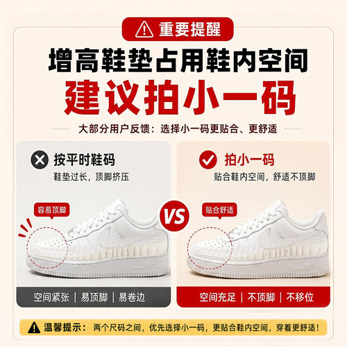 乳胶隐形增高鞋垫不累脚不塌陷