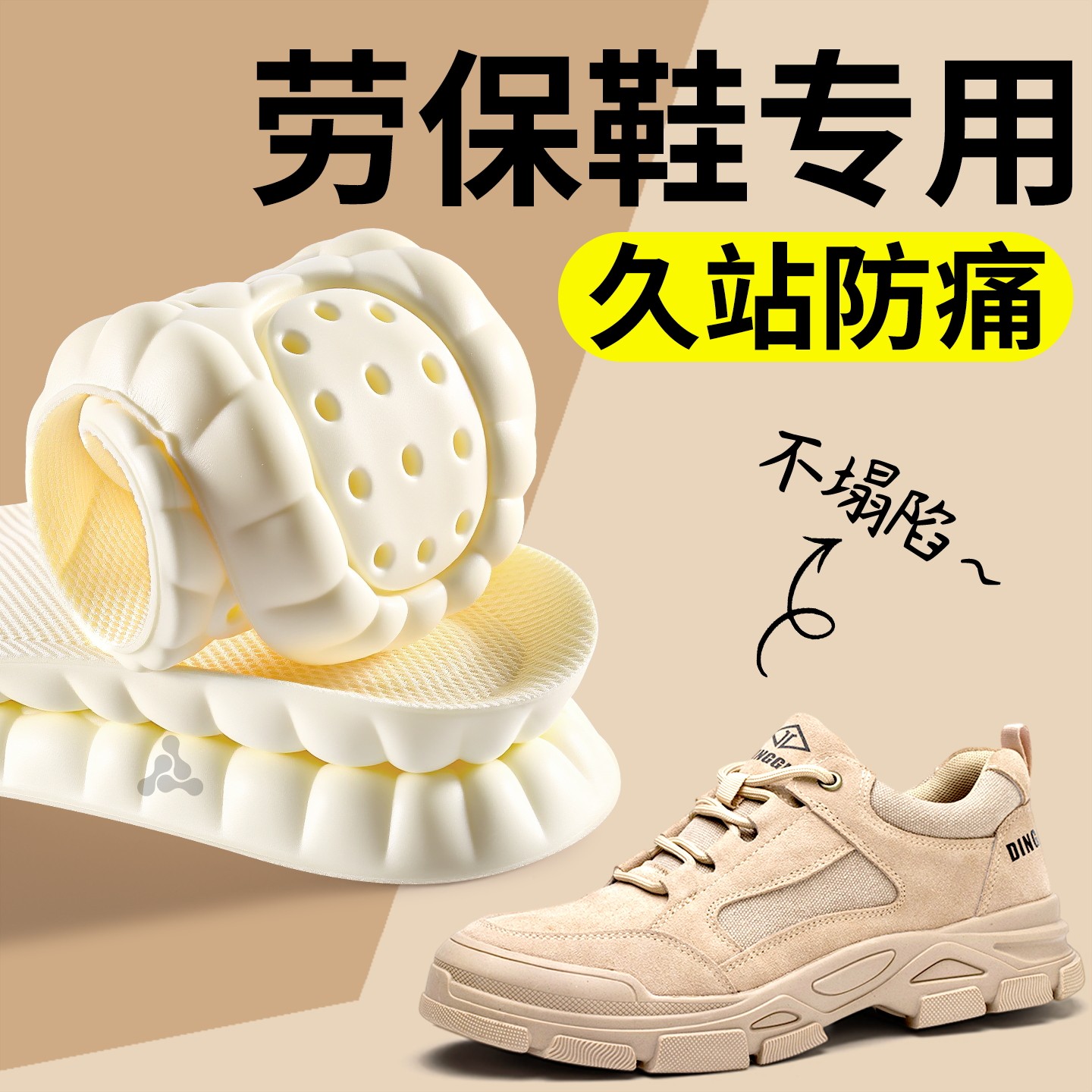 劳保鞋专业鞋垫久站防痛软底舒适