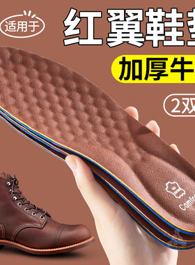 适用于红翼redwing鞋垫男款8111马丁靴875防臭牛皮真皮女款工装靴