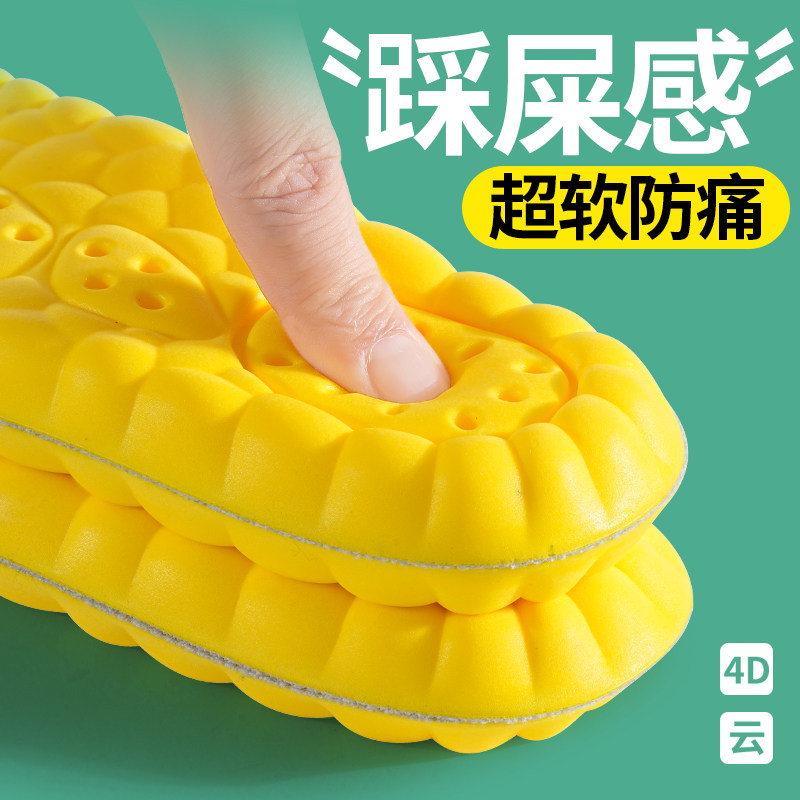 运动鞋垫踩屎感超软防痛减震回弹