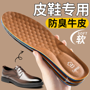 皮鞋鞋垫吸汗防臭超软牛皮真皮男士专用久站运动女厚适用于意尔康