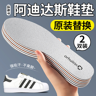 适用于adidas阿迪达斯鞋垫原装替换运动减震男跑步板鞋吸汗防臭女