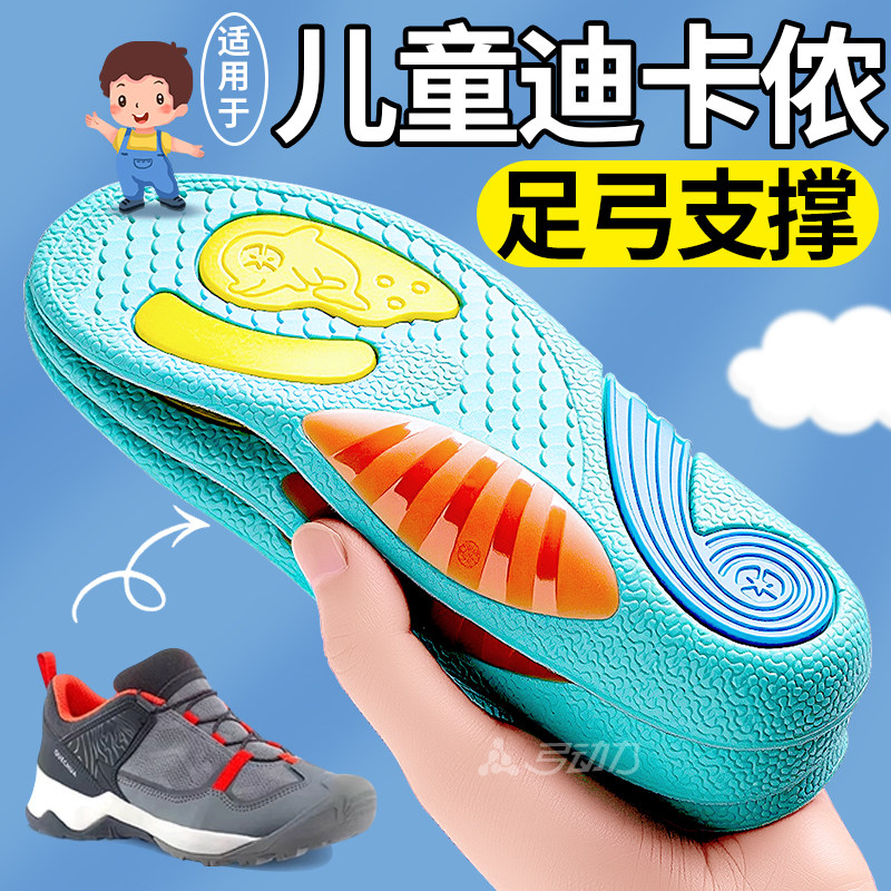 适用于迪卡侬儿童足弓矫正鞋垫小孩专用扁平足足弓支撑足外翻宝宝