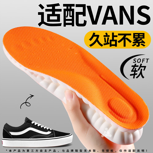 适配VANS鞋垫男足弓支撑久站