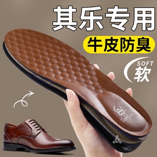 其乐clarks鞋垫男款吸汗透气真皮牛皮踩屎感超软久站防痛乳胶结婚