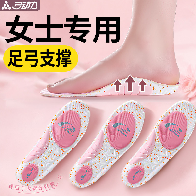 女士专用足弓支撑鞋垫硬质久站不