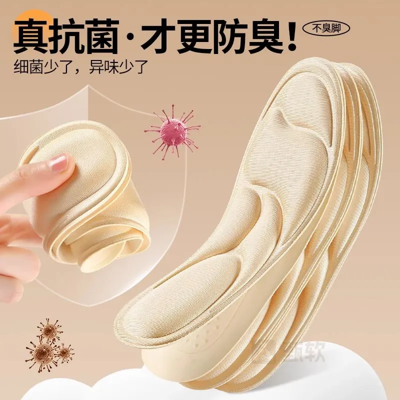 女士专用鞋垫踩屎感久站不累防痛