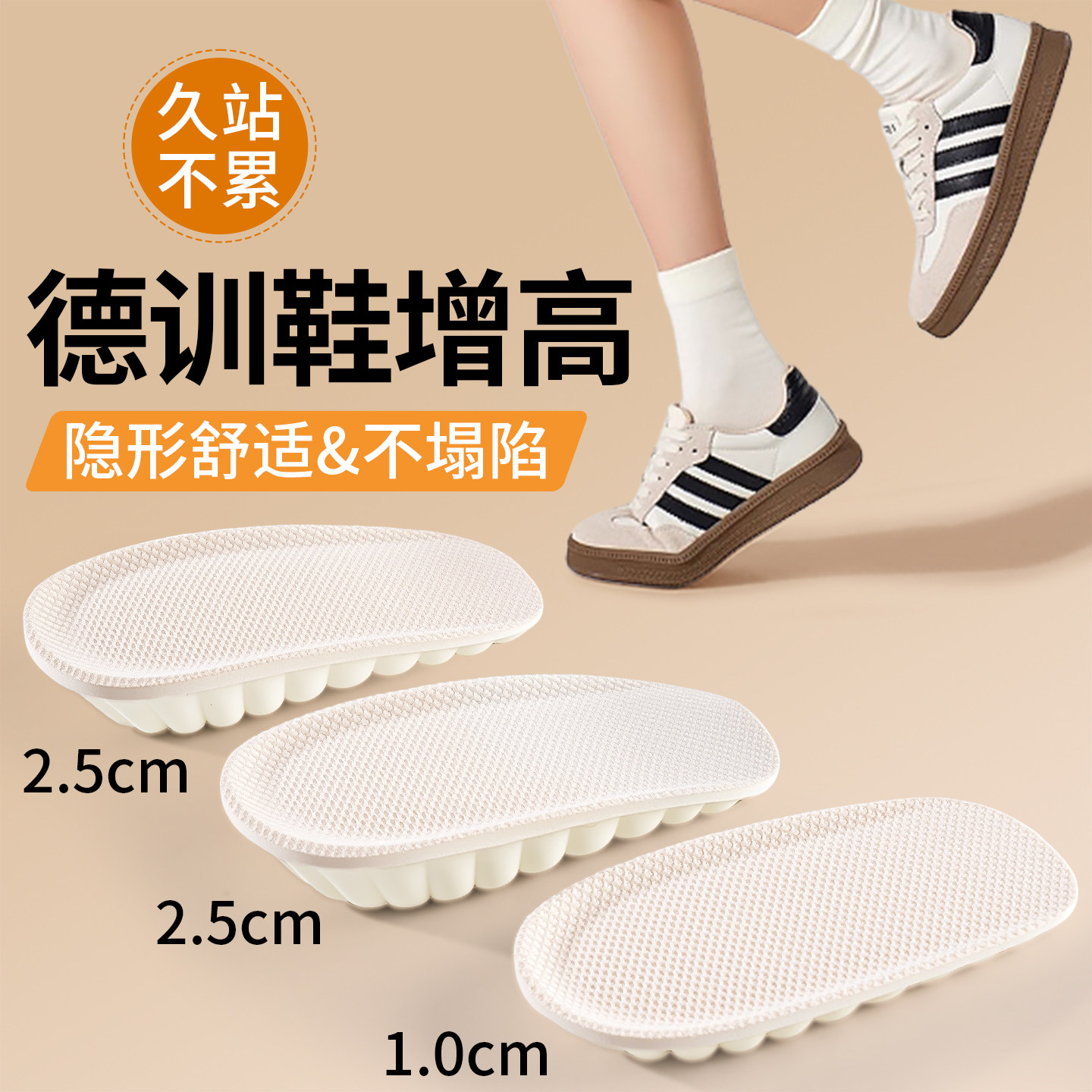 德训鞋增高垫隐形不累脚乳胶防滑