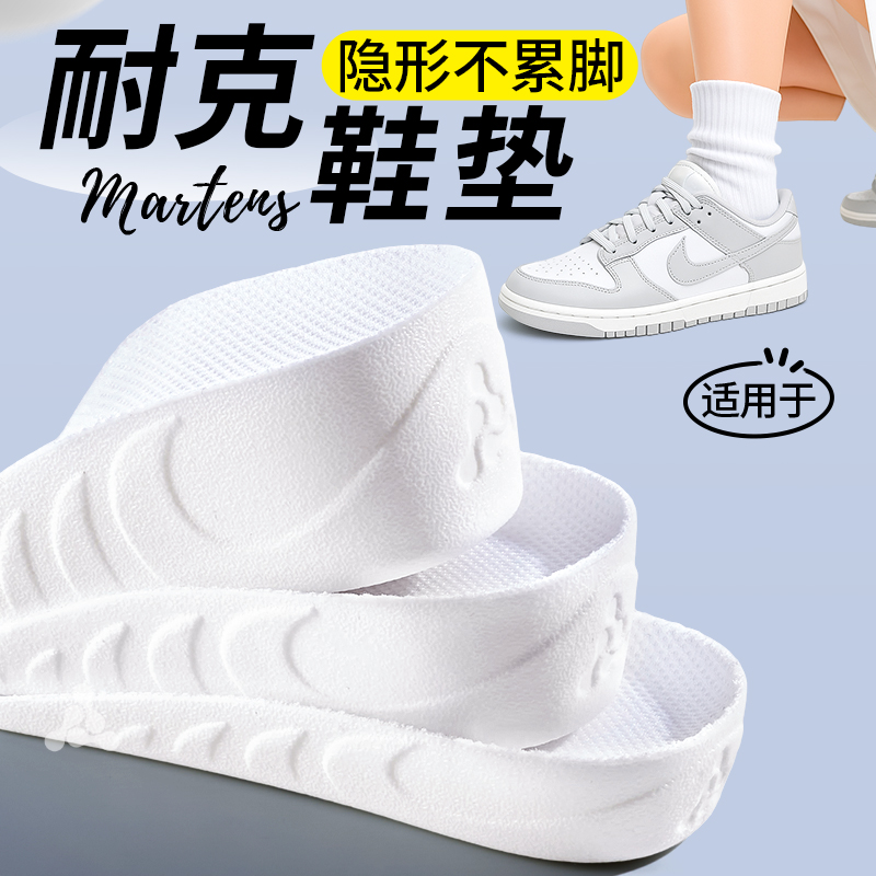 适用于耐克增高防滑鞋垫女新款