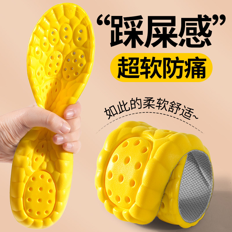 运动鞋垫踩屎感超软防痛防滑耐磨