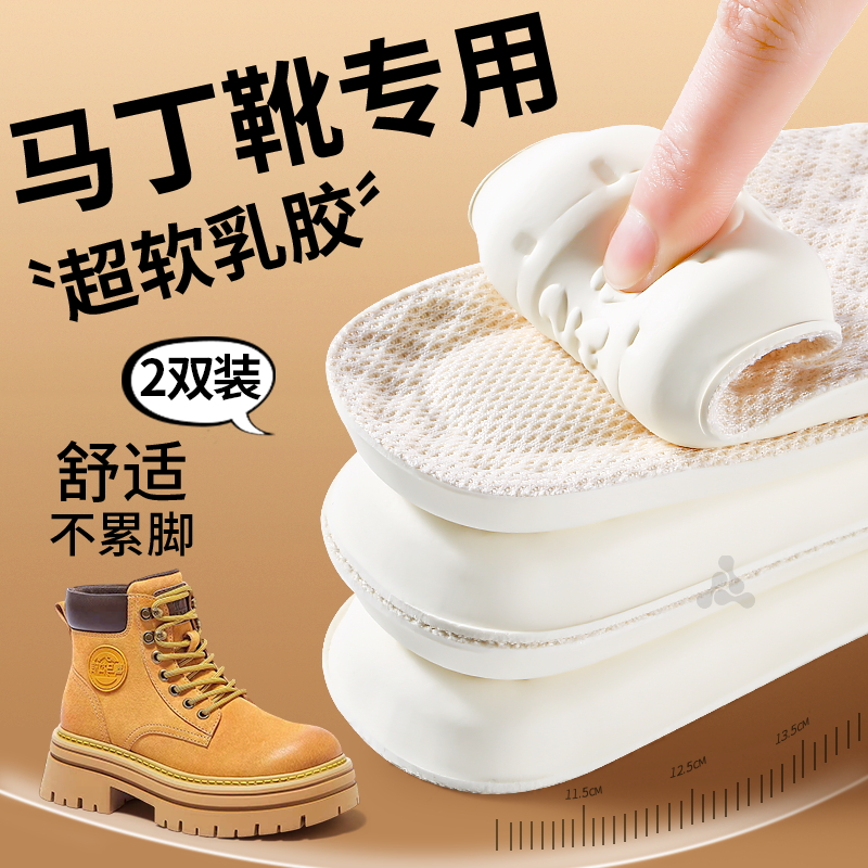 乳胶鞋垫加厚踩屎感不累脚