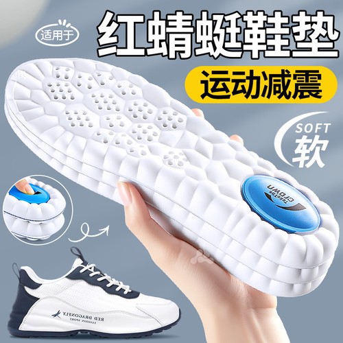 红蜻蜓专用鞋垫男款2025新款减震