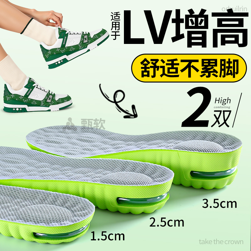 适用于LV艾草防臭增高垫鞋垫
