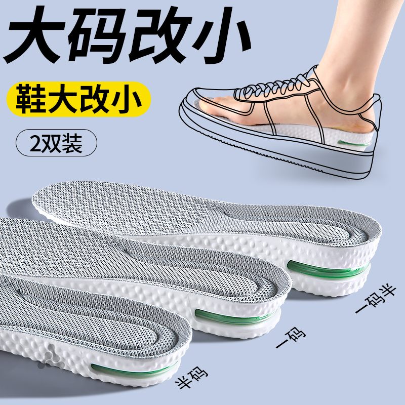 气垫增高鞋垫运动减震隐形不塌陷