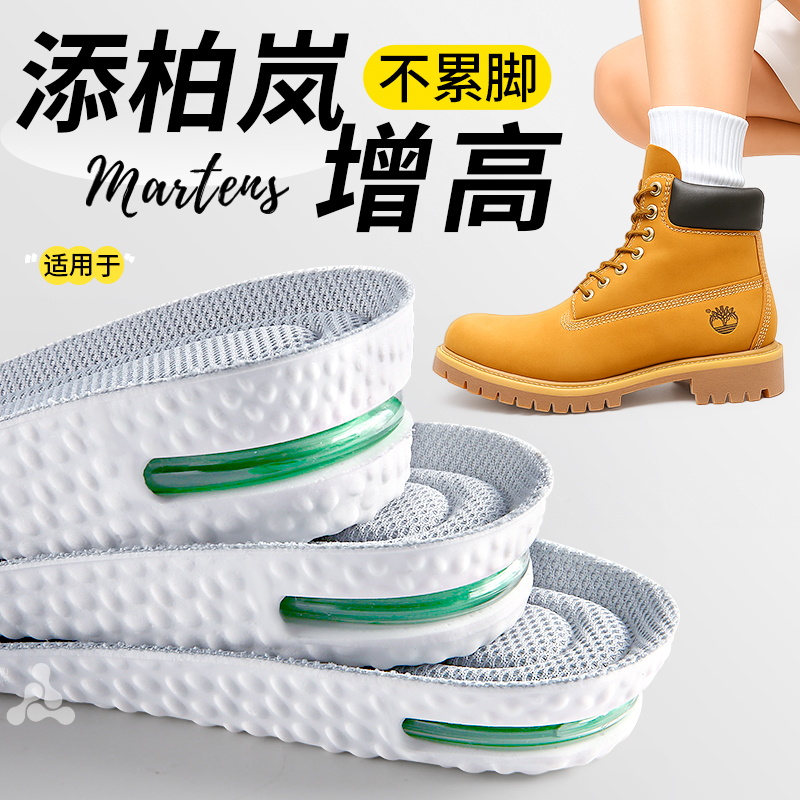 适用于添柏岚增高鞋垫不累脚男