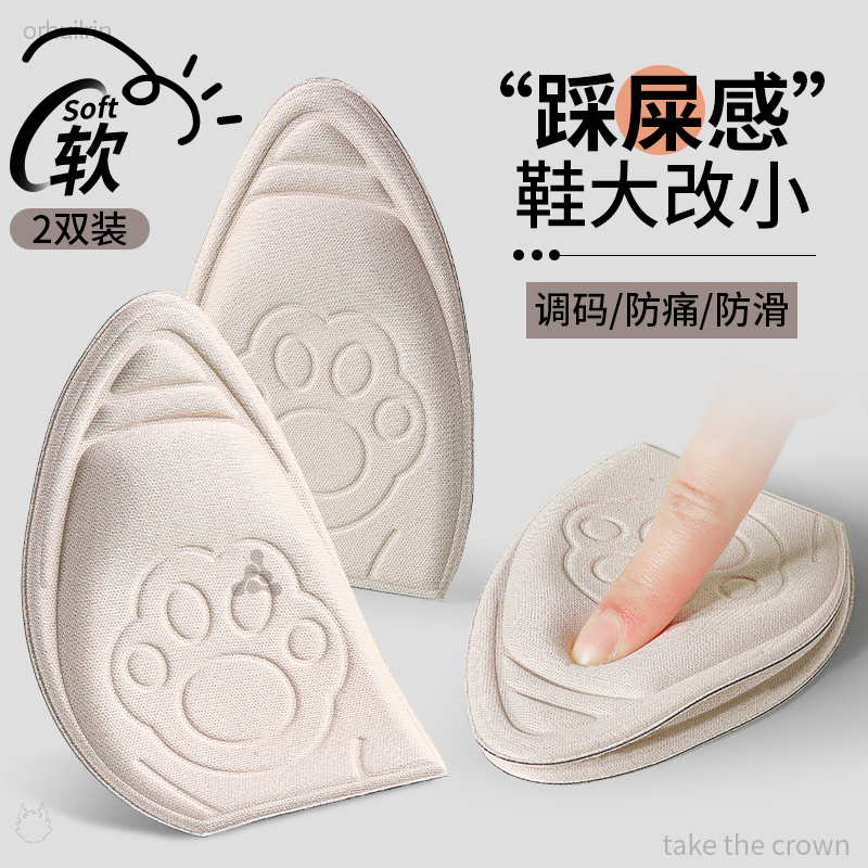 猫抓前掌垫防掉跟防磨脚防痛加厚
