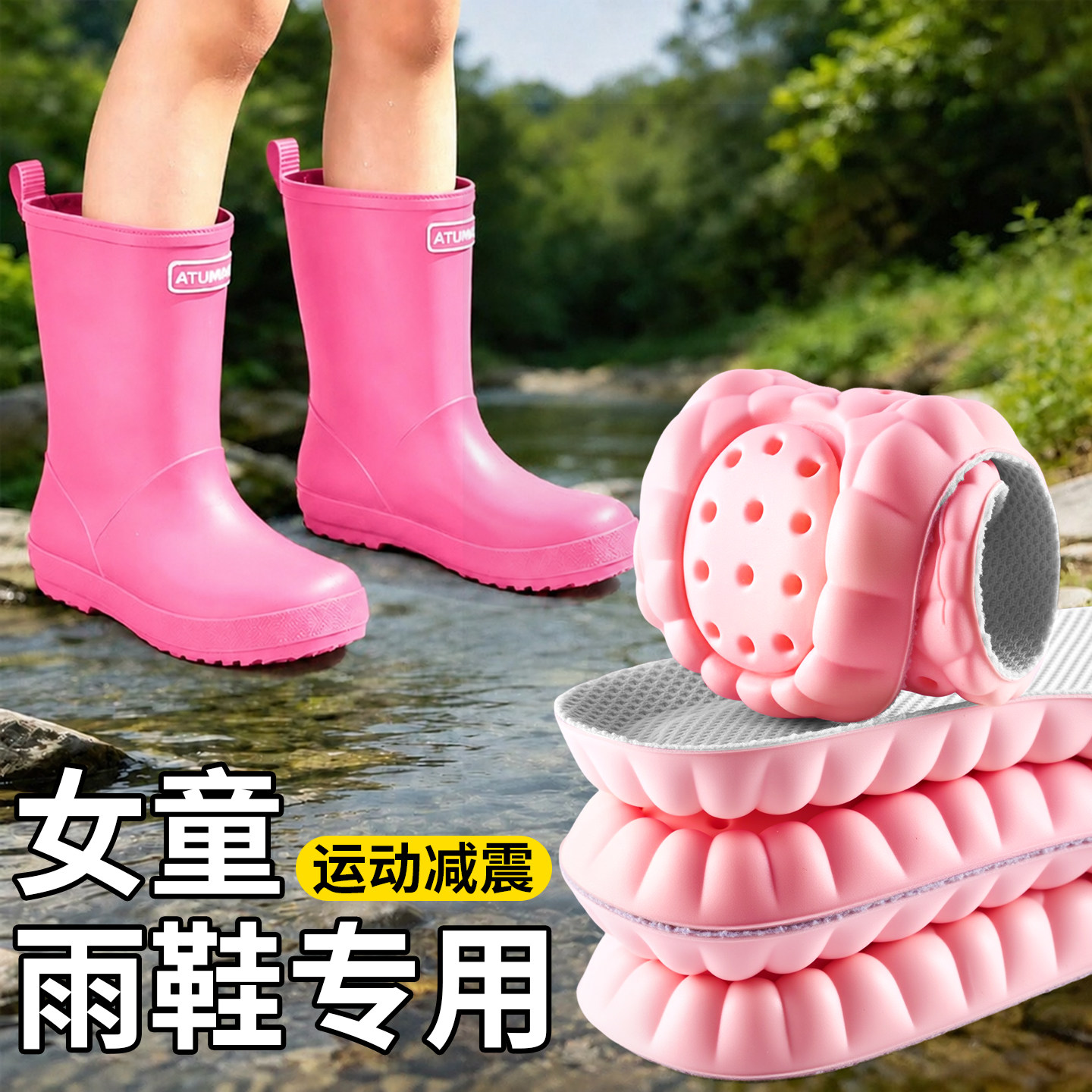 儿童雨鞋基诺山雨林户外徒步鞋垫