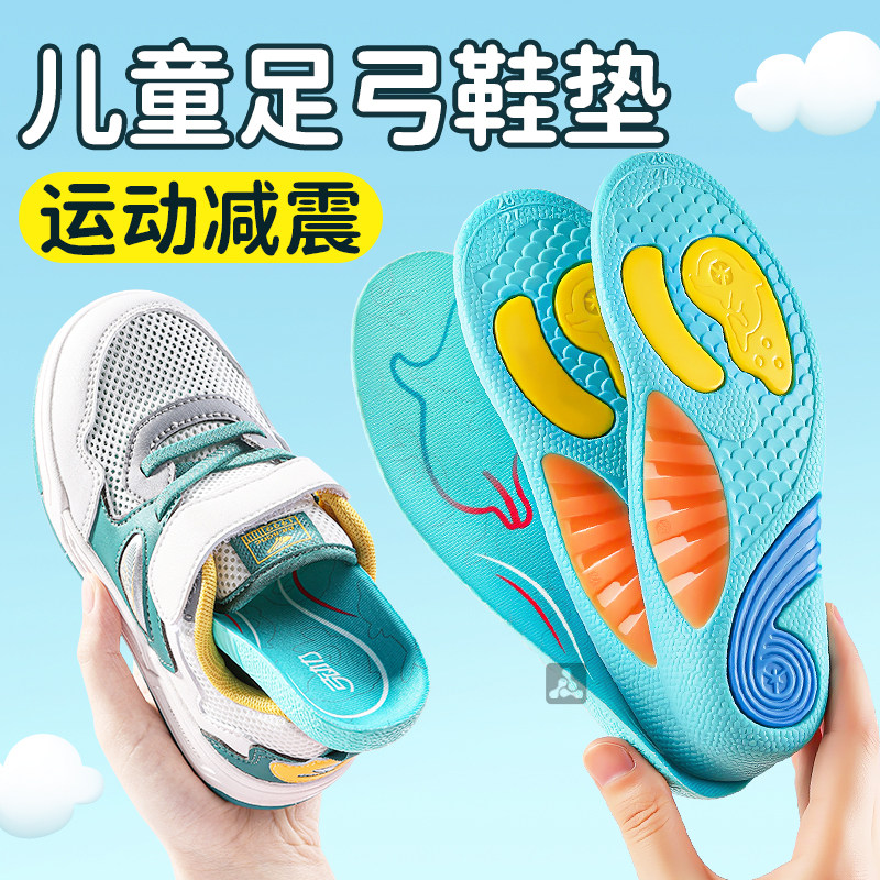 儿童足弓支撑鞋垫扁平足矫正