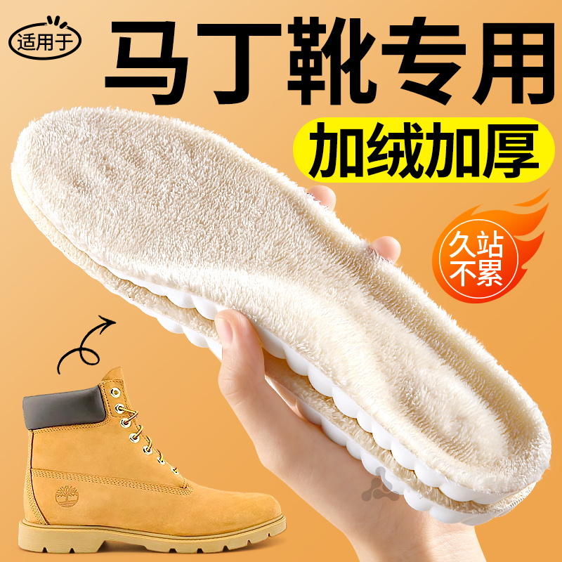 保暖鞋垫加绒加厚超软防痛男