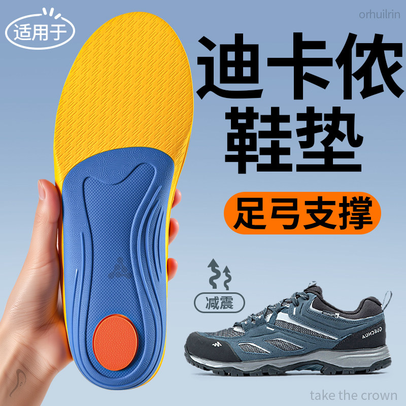 足弓支撑鞋垫运动气垫减震不塌陷图片