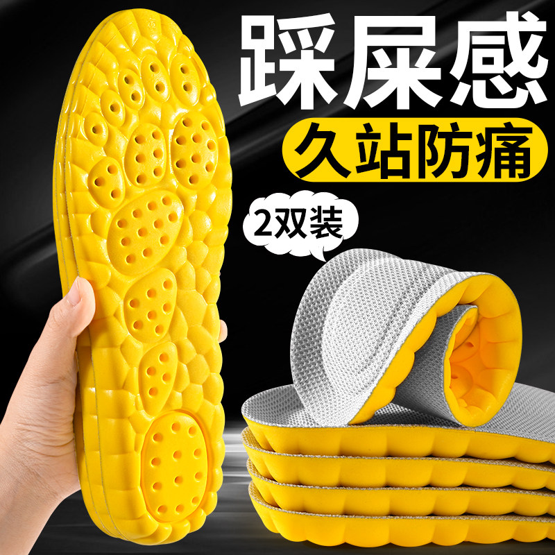 运动鞋垫踩屎感久站防痛加厚减震