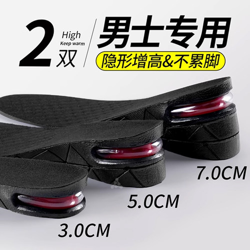 增高鞋垫男款不累脚隐形内增高