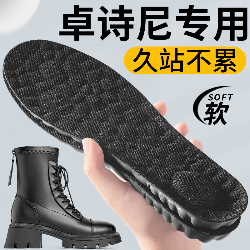 适用于卓诗尼马丁靴鞋垫久站不累
