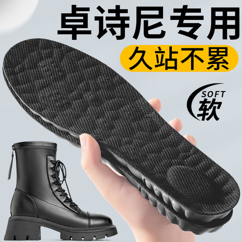 适用于卓诗尼马丁靴鞋垫久站不累