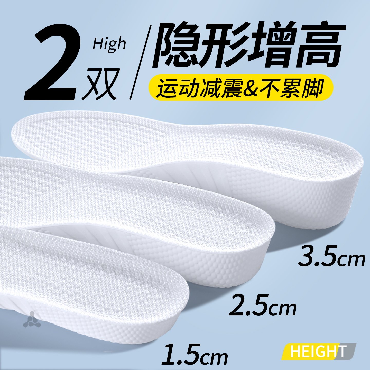 隐形内增高鞋女款足弓支撑不塌陷