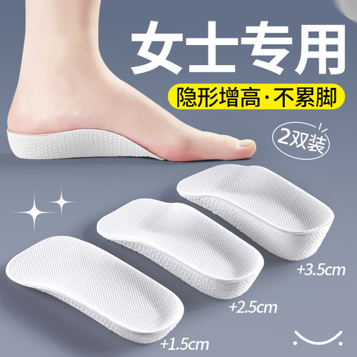 内增高鞋垫半垫女隐形不累脚减震