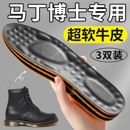 dr.martens马丁靴鞋垫软底牛皮