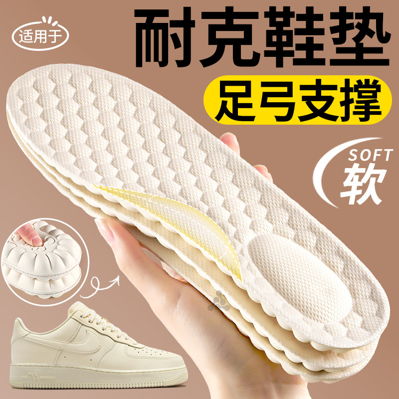 适用于nike耐克空军一号鞋垫dunk足弓支撑乳胶防痛女AJ新款男防臭