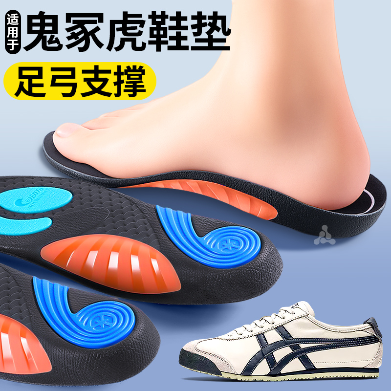 足弓支撑鞋垫运动减震扁平足矫正
