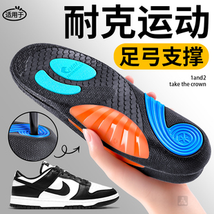 墊運動氣墊減震男扁平足足弓支撐矯正女高彈跑步 適用于nike耐克鞋